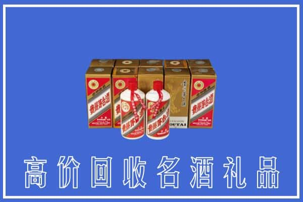 汉中回收茅台酒